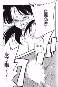 Page 30 of Dragon Pearl Vol 02 - preview thumbnail