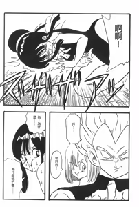 Page 35 of Dragon Pearl Vol 02 - preview thumbnail