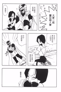 Page 40 of Dragon Pearl Vol 02 - preview thumbnail
