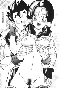Page 76 of Dragon Pearl Vol 02 - preview thumbnail