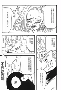 Page 10 of Dragon Pearl Vol 02 - preview thumbnail