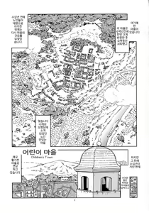 Page 3 of Tabitabi Nikki ni wa Shirusenakatta Koto. 2 - preview thumbnail