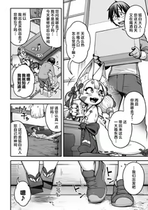 Page 3 of Omatsure!! Konkon Kohaku-sama - preview thumbnail