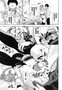 Page 56 of Knockout!! | 愛到讓妳臣服!! (decensored) - preview thumbnail
