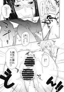 Page 20 of Chotto Matte to Iwaretatte - preview thumbnail