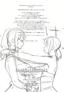 Page 29 of Chotto Matte to Iwaretatte - preview thumbnail
