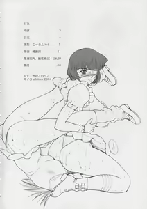 Page 3 of Kinoko Tsuushin Z - preview thumbnail