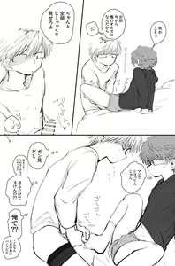 Page 2 of OniShota Minuki Manga + Taiga to Tatsuki - preview thumbnail