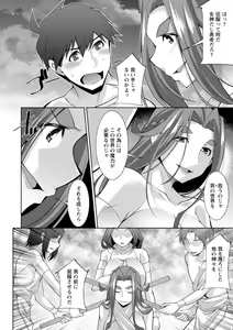 Page 168 of Megami-sama no Geboku - SERVANT OF STRAY GODDESS - preview thumbnail