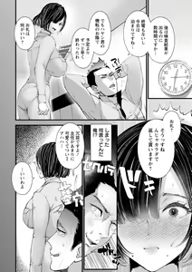 Page 168 of Kanbi na Kairaku - preview thumbnail
