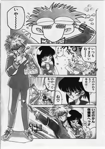 Page 3 of Tanoshii Taiko - preview thumbnail