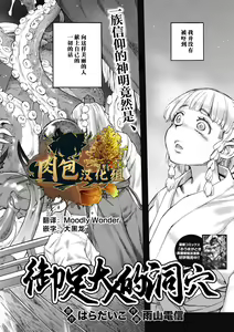 Oashi no Hora | 御足大人的洞穴 — hentai manga cover on Fhentai