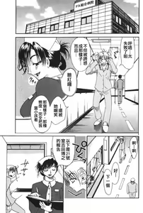 Page 168 of Danchizuma Sachiko - preview thumbnail