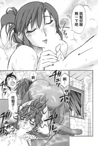 Page 56 of Danchizuma Sachiko - preview thumbnail