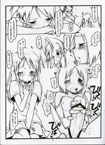 Page 3 of Nobue Oneechan ni Chinko ga Haeta P.T. - preview thumbnail