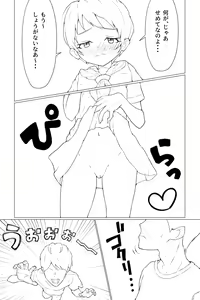 Page 3 of Totsuzen dekita Giri no Imouto ni Seiyoku o Osaerarenai - preview thumbnail