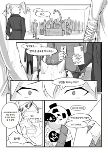 Page 3 of Sora no Fan Meeting | 소라의 팬미팅 - preview thumbnail