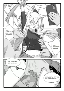 Page 4 of Sora no Fan Meeting | 소라의 팬미팅 - preview thumbnail