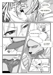 Page 5 of Sora no Fan Meeting | 소라의 팬미팅 - preview thumbnail