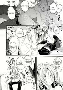 Page 4 of Nian wa Gaman Naranai Hen | 니엔은 참을 수 없어 - preview thumbnail
