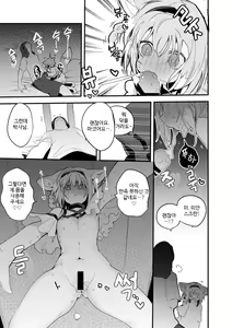 Page 3 of Onegai Suzuran Hen | 부탁해 스즈란 - preview thumbnail