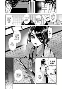 Page 3 of Amakan Settai -Zenpen- | 감간접대 -전편- - preview thumbnail
