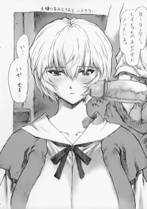 Page 8 of Gentei Bon 2006 Fuyu - preview thumbnail