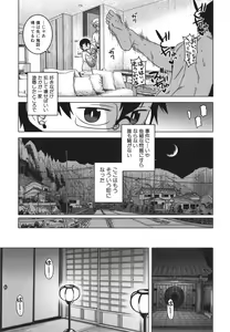Page 176 of Kami-sama no Tsukurikata - preview thumbnail