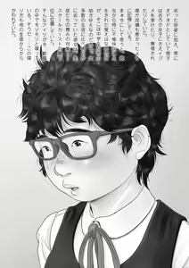 Page 3 of Sanae Tamura - preview thumbnail