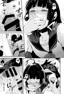 Page 19 of 要04 -かなめ- - preview thumbnail