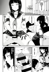 Page 6 of 要04 -かなめ- - preview thumbnail