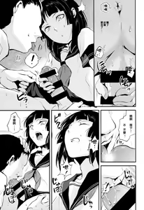 Page 7 of 要04 -かなめ- - preview thumbnail