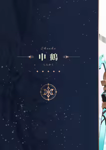 Page 29 of Genshin - Liyue Travelogue (decensored) - preview thumbnail