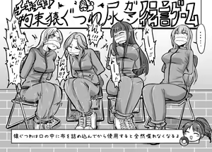 Page 56 of Daisaku (4213608) Part 2 - preview thumbnail
