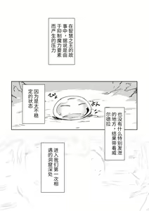 Page 4 of Koudo ni Hattatsu shita Hipokute Sou no Saibaihou wa 〇△× to Kubetsu Dekinai?! - preview thumbnail