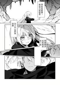Page 5 of Koudo ni Hattatsu shita Hipokute Sou no Saibaihou wa 〇△× to Kubetsu Dekinai?! - preview thumbnail