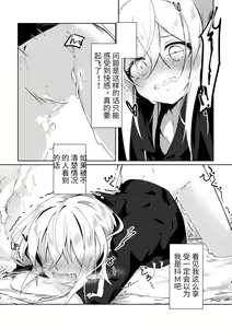 Page 8 of Koudo ni Hattatsu shita Hipokute Sou no Saibaihou wa 〇△× to Kubetsu Dekinai?! - preview thumbnail