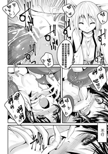Page 13 of Youko Inmon Kitan 2 - preview thumbnail