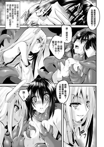 Page 18 of Youko Inmon Kitan 2 - preview thumbnail