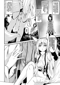 Page 5 of Youko Inmon Kitan 2 - preview thumbnail