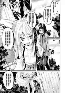 Page 6 of Youko Inmon Kitan 2 - preview thumbnail
