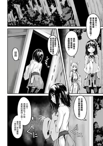 Page 7 of Youko Inmon Kitan 2 - preview thumbnail