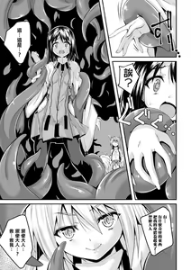 Page 8 of Youko Inmon Kitan 2 - preview thumbnail