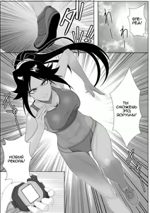 Page 3 of Shunshin Enbu | Танец богини скорости - preview thumbnail