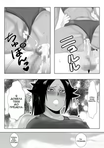 Page 33 of Shunshin Enbu | Танец богини скорости - preview thumbnail