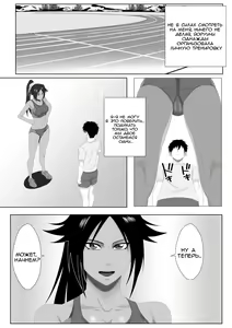 Page 6 of Shunshin Enbu | Танец богини скорости - preview thumbnail