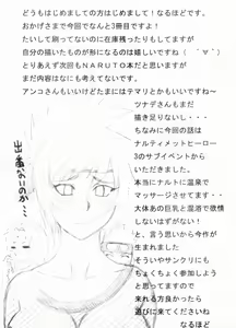 Page 3 of Kibun wa mou Onsen - preview thumbnail