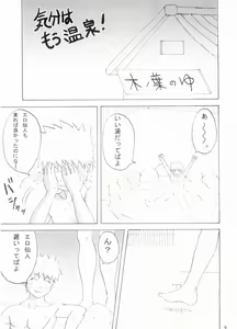 Page 4 of Kibun wa mou Onsen - preview thumbnail
