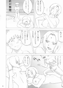 Page 7 of Kibun wa mou Onsen - preview thumbnail