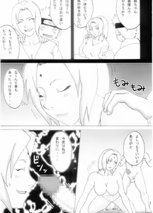 Page 8 of Kibun wa mou Onsen - preview thumbnail